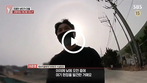 대구흥신소 방송 출연 사실확인 사례