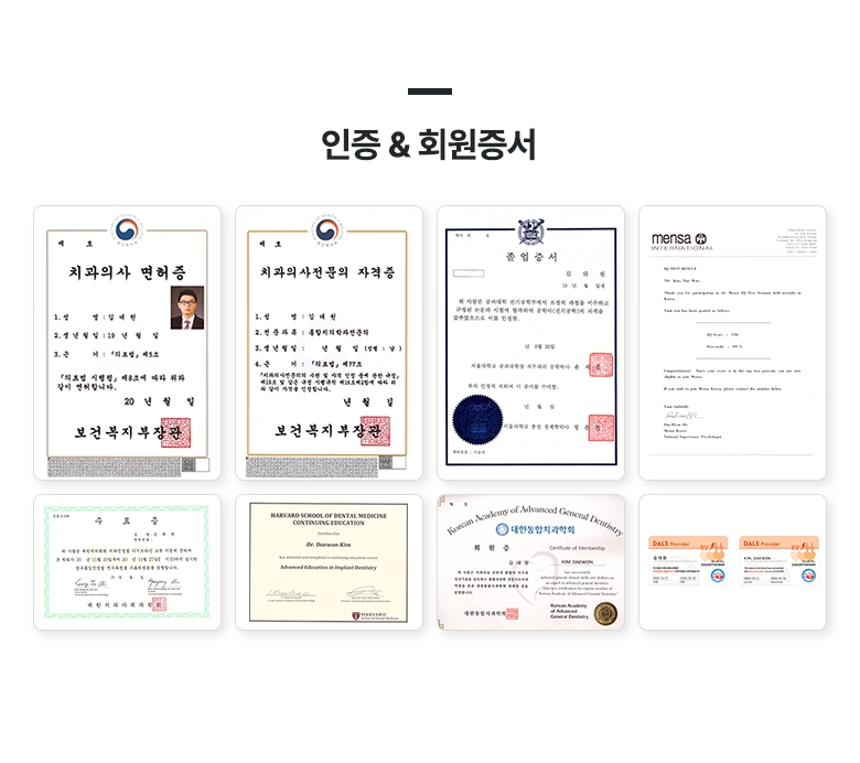 인증&회원증서