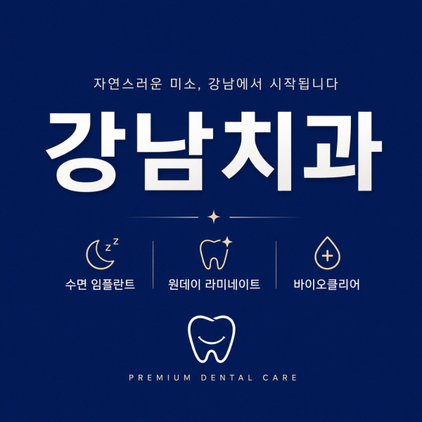 치과 공포감 줄이는 수면진료