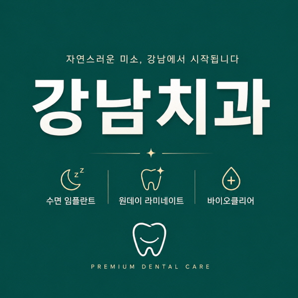 대표원장 책임진료 확인 포인트